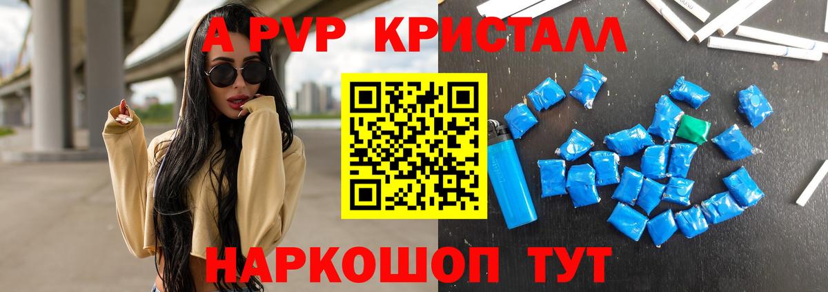 Альфа ПВП СК КРИС Новодвинск