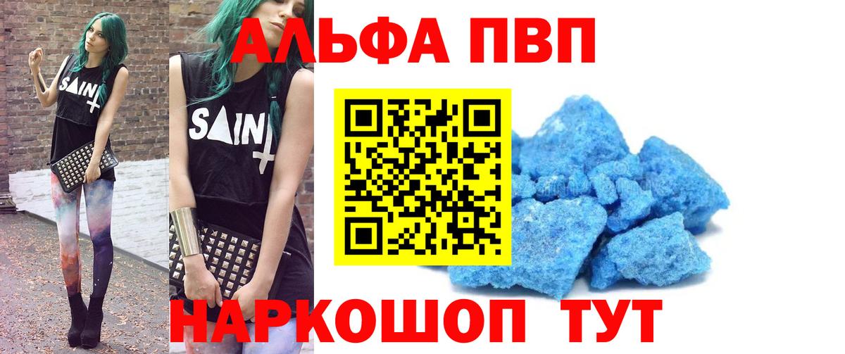 где найти   Alpha-PVP  A-PVP Crystall  Новодвинск  Вход с VPN  APVP кристаллы 