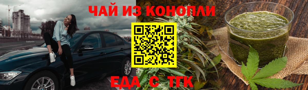Печенье с ТГК марихуана  Вход с VPN  Новодвинск 