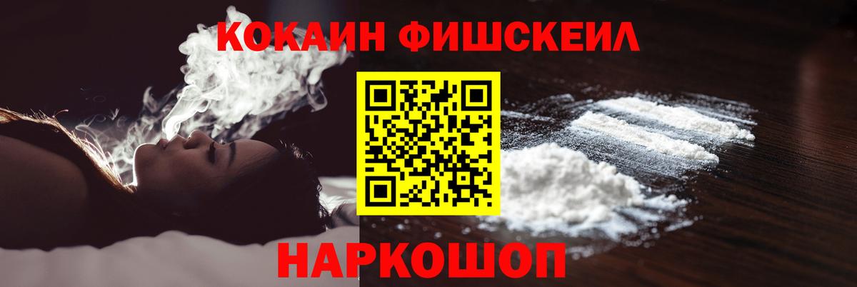 КОКАИН  Cocaine Колумбийский  Вход с VPN  Новодвинск 