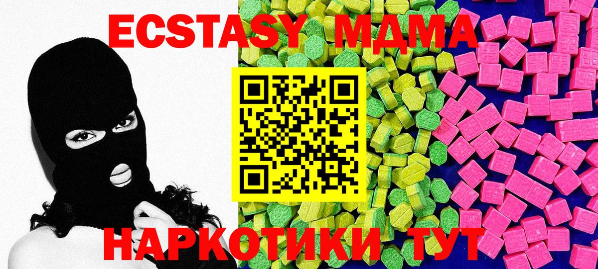Ecstasy  Ecstasy VHQ  Новодвинск  продажа наркотиков  ЭКСТАЗИ 99%  Вход с VPN 
