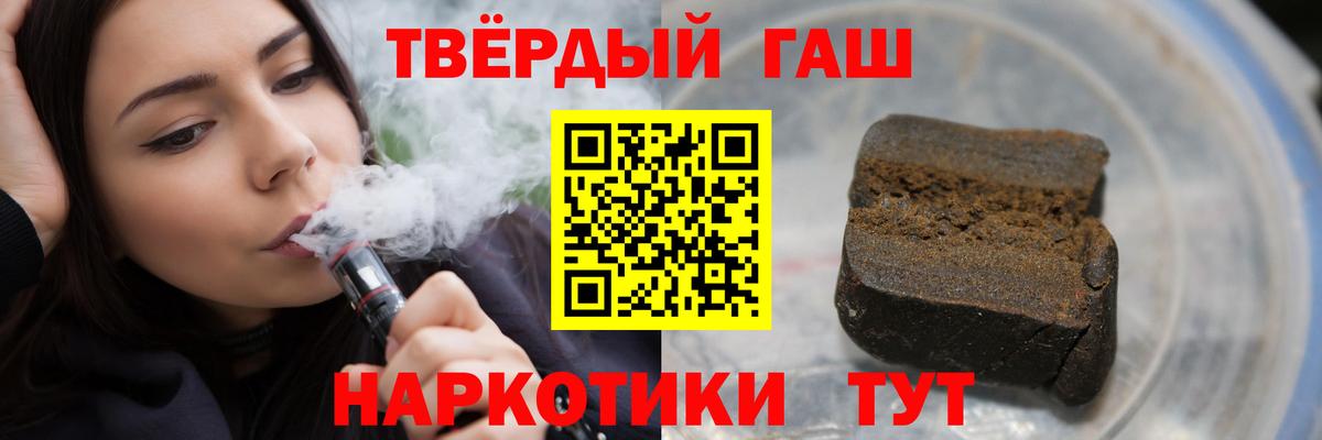 ГАШ 40% ТГК  Вход с VPN  Гашиш хэш  ГАШ  Новодвинск 