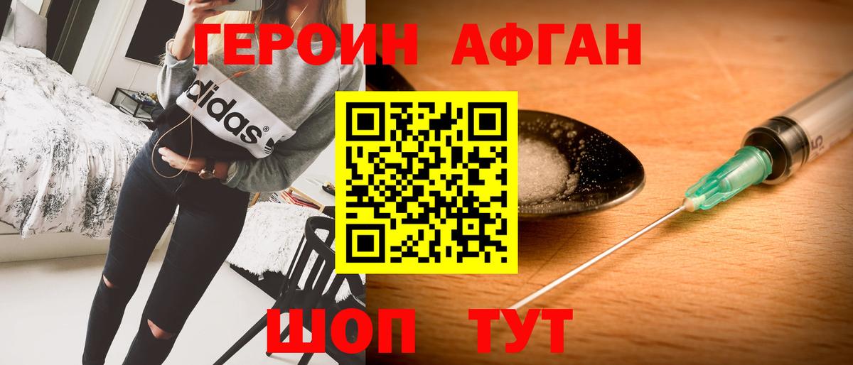 Новодвинск  ГЕРОИН Heroin  Вход с VPN 
