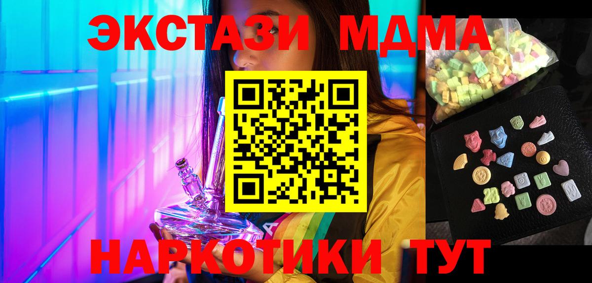 МДМА crystal Новодвинск