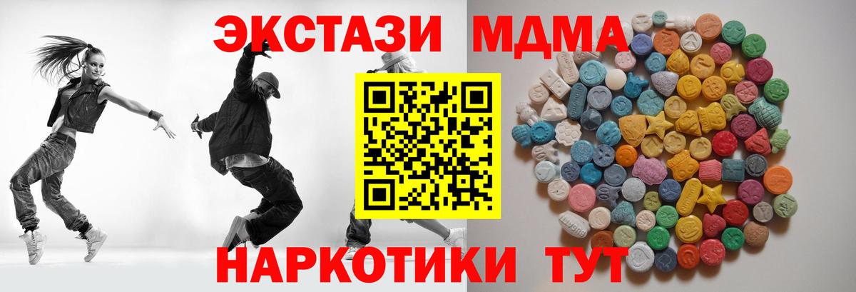 MDMA VHQ  МДМА Molly  MDMA  Вход с VPN  Новодвинск 
