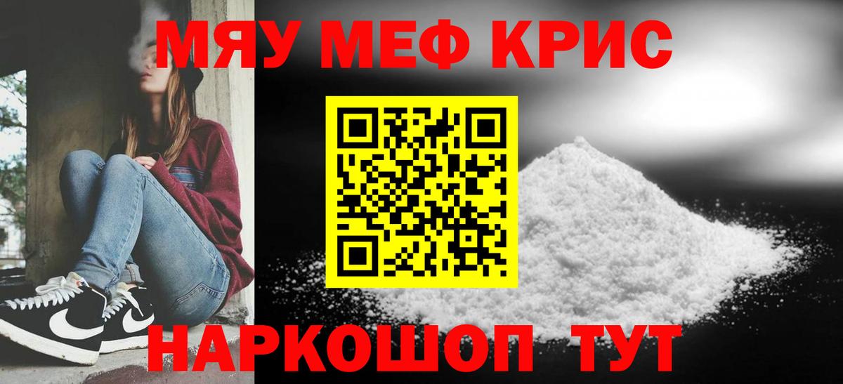 Меф мука Новодвинск