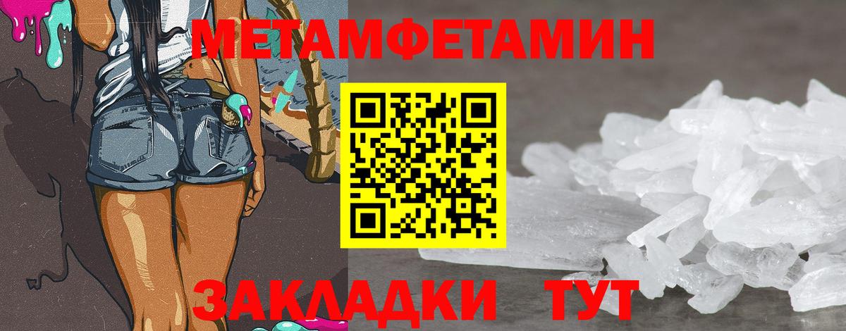 Метамфетамин винт  Метамфетамин винт  Новодвинск  Вход с VPN 