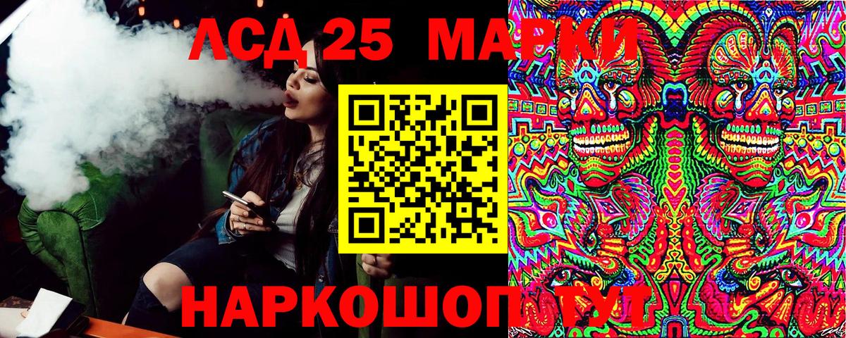 Новодвинск  Марки 25I-NBOMe 1500мкг  Вход с VPN 