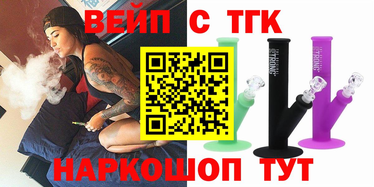 Дистиллят ТГК жижа Новодвинск