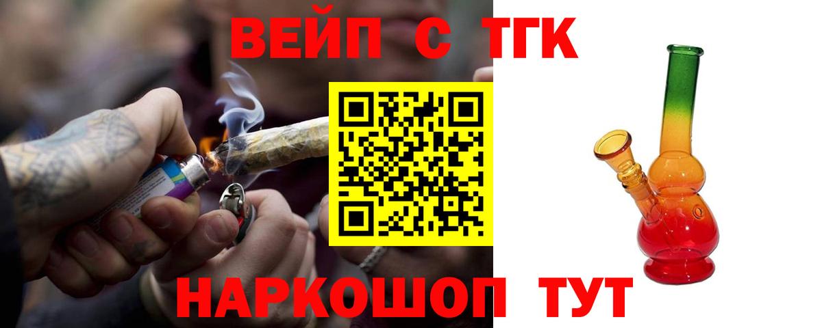 ТГК концентрат  гидра как войти  Новодвинск  Вход с VPN 