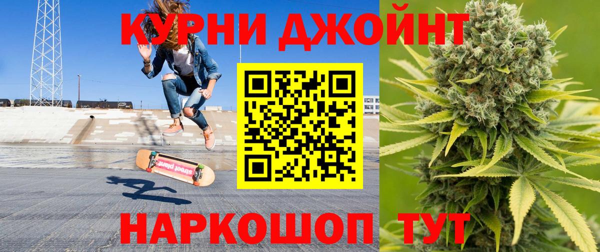 Бошки Шишки сатива Новодвинск